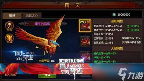 全民奇迹天灼是什么