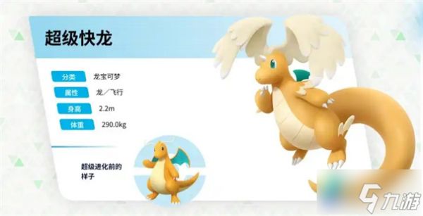 宝可梦za哈克龙多少级进化快龙