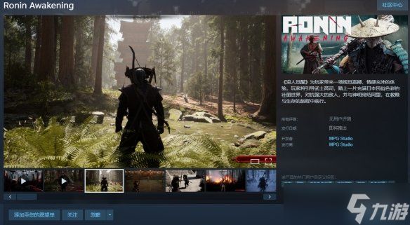 IGN发布《浪人觉醒》最新实机预告！PC平台登陆在即