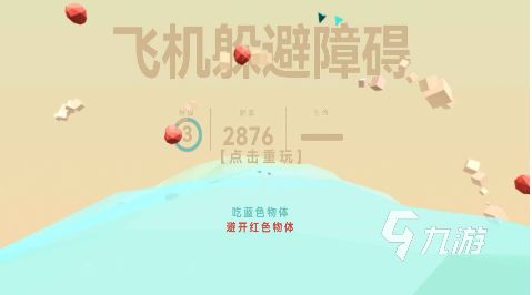 2025年最耐玩的飞行小游戏推荐：精选必玩飞行游戏合集