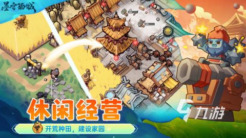 2025年最耐玩的经营类手游推荐 长期在线热门选择