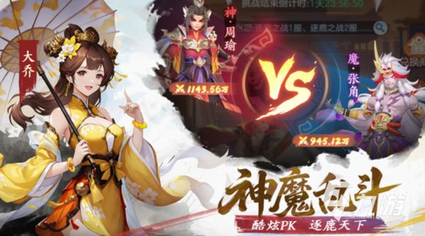 三国大冒险千抽选什么角色好?高性价比抽卡推荐指南