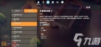 逃离鸭科夫矢量推进器2任务攻略