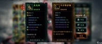 影之刃3龙套唐套怎么同时生效
