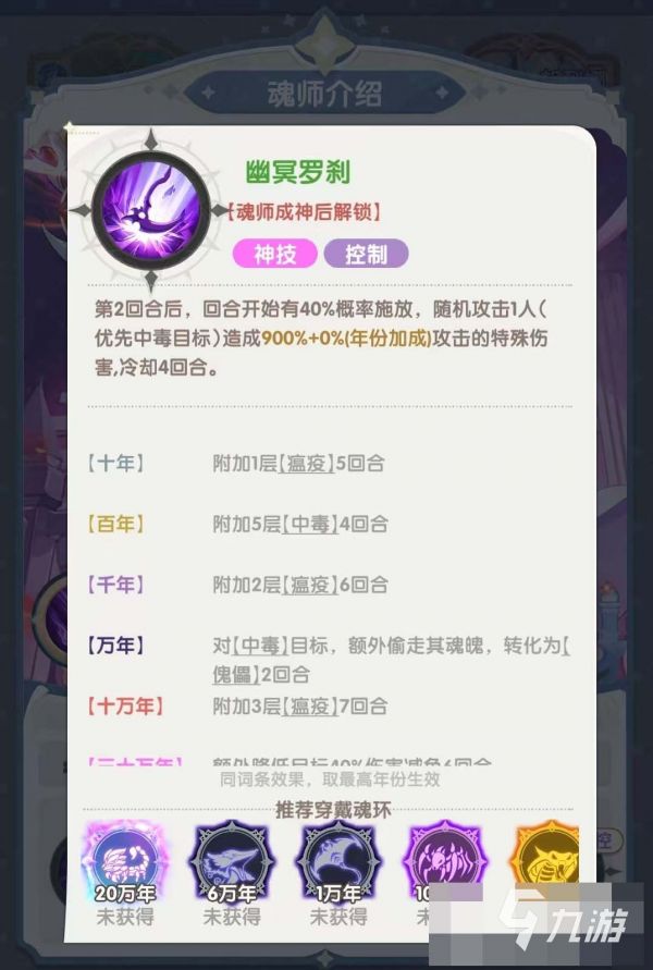 口袋斗罗大陆比比东怎么获得及培养技巧全解析