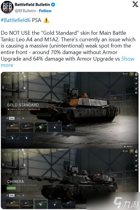 《战地6》坦克皮肤暗藏防御漏洞：遭受火箭弹增伤70%