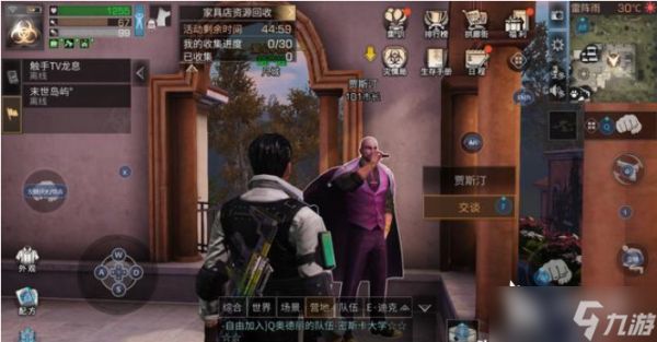 明日之后城市探索任务在哪？城市探索最终方案完成攻略