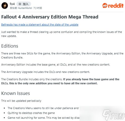 《辐射4》周年版遇技术故障！玩家表示这很贝塞斯达