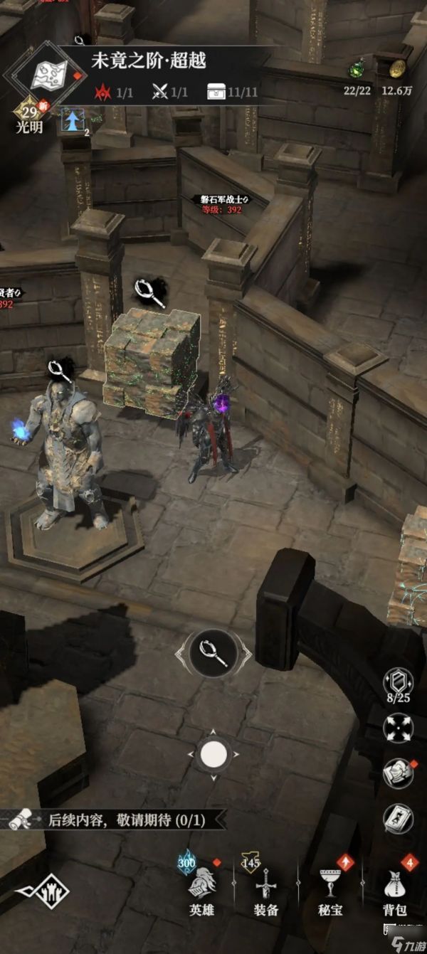 地下城堡4骑士与破碎编年史十六章最初之间通关攻略