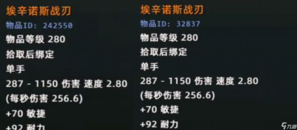 魔兽时光：国服独享橙装属性确定，蛋刀改为单手剑，BOSS难度增加