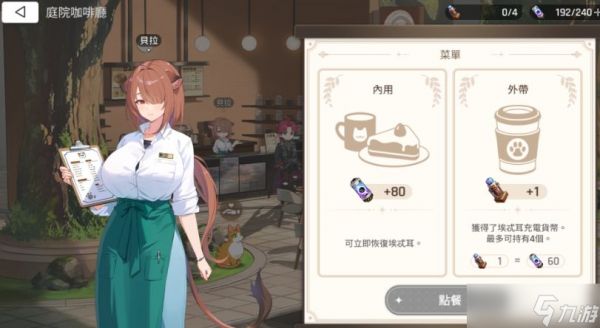 《卡厄思梦境》方舟都市玩法介绍