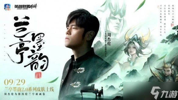 《英雄联盟手游》议会厅群访：不只游戏，更是生态。