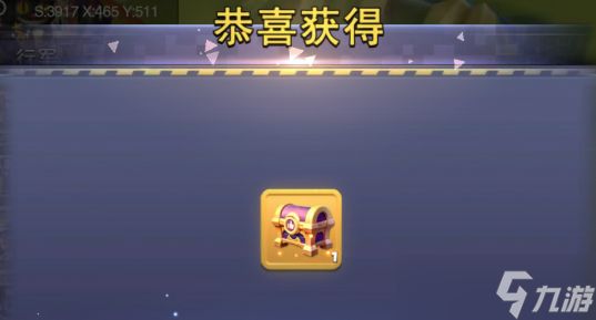 口袋奇兵五级装饰大哥坐标及领福利方法