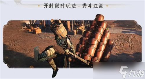 燕云十六声粪斗江湖玩法说明