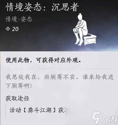 燕云十六声粪斗江湖玩法说明