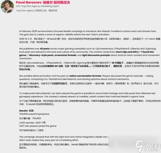 营销公司自曝伪装用户推广游戏 隐性营销手法引争议