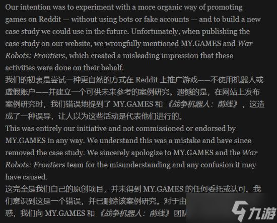 营销公司自曝伪装用户推广游戏 隐性营销手法引争议