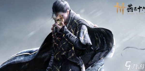 《燕云十六声》天工地窟铜山金穴探索