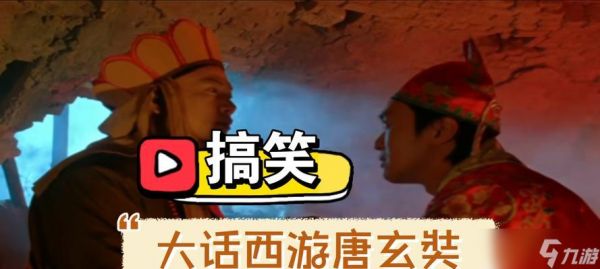 大话西游玄装的处理方法是什么？