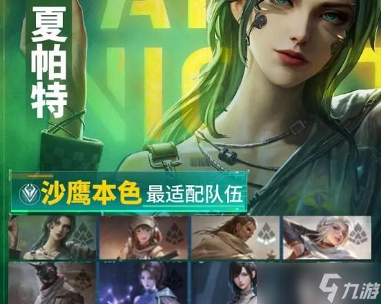 镭明闪击夏帕特武器及阵容搭配