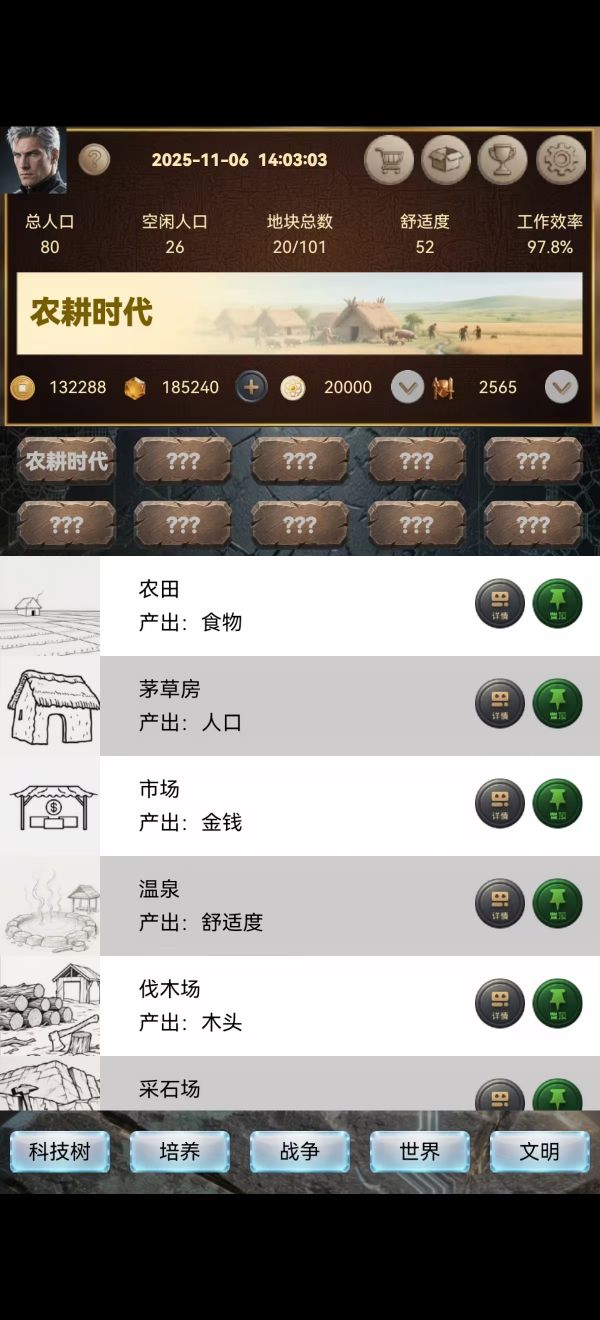 文明进化史1什么时候出 公测上线时间预告