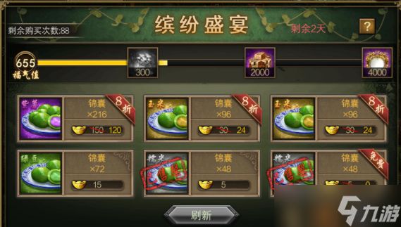 攻城掠地缤纷活动先买什么