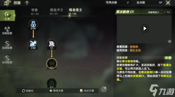 龙之谷世界手游ex技能书获取步骤