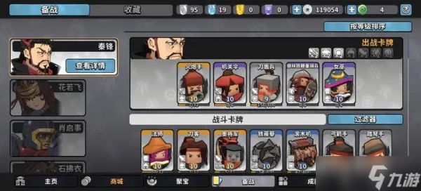 墨守孤城普通战斗T位卡片选择推荐