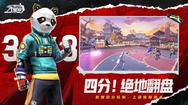 全民大灌篮什么时候出 公测上线时间预告