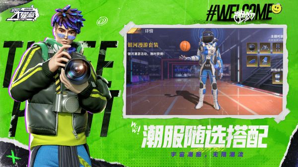 全民大灌篮什么时候出 公测上线时间预告