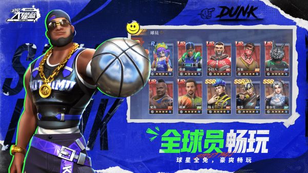 全民大灌篮什么时候出 公测上线时间预告