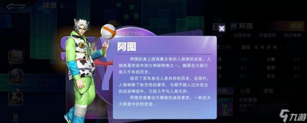 掌握这些加点技巧，让你在全民大灌篮珀西中无往不胜（为你打开通往胜利之门的秘密武器）