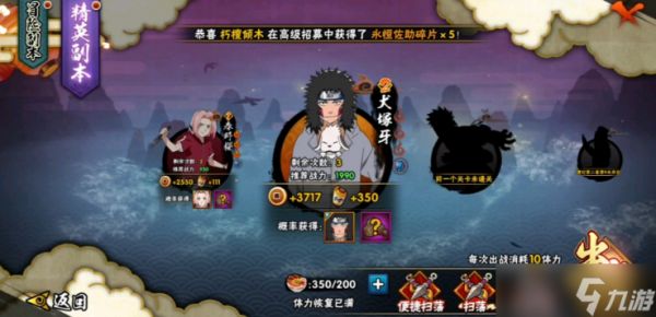 火影忍者羁绊如何刷属性