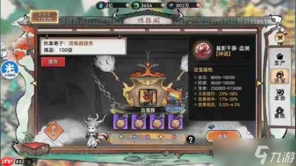 最强祖师高性价比四阶法宝速成宝典一青春扁担版