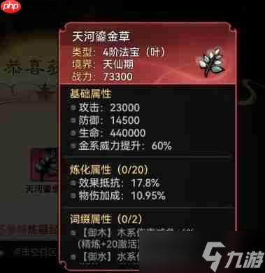 最强祖师高性价比四阶法宝速成宝典一青春扁担版