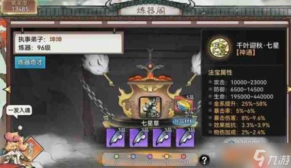 最强祖师高性价比四阶法宝速成宝典一青春扁担版