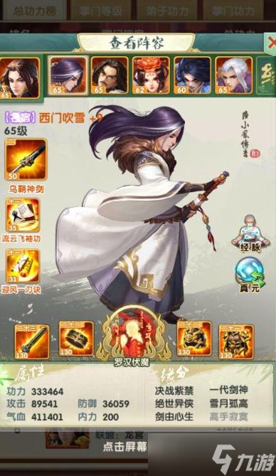 大掌门2三人组最强阵容怎么搭