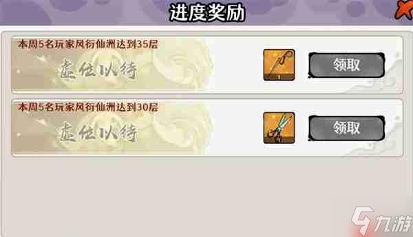 古今2风起蓬莱蓬莱秘境打法攻略