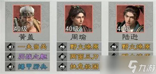 三国天下归心周瑜怎么玩 周瑜玩法教学