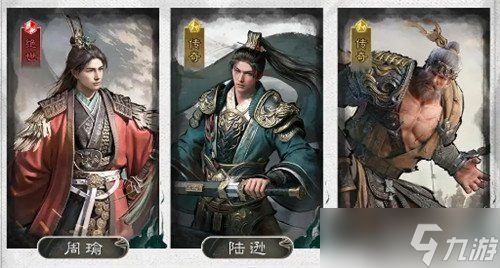 三国天下归心周瑜怎么玩 周瑜玩法教学