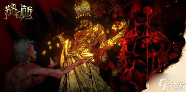 《苏丹的游戏》11月11日更新内容一览