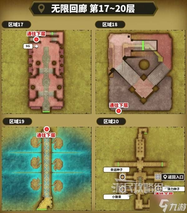 《勇者斗恶龙2重制版》无限回廊全地图宝箱位置一览 无限回廊宝箱在哪