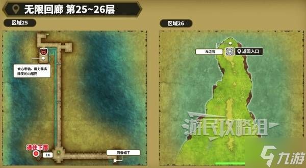 《勇者斗恶龙2重制版》无限回廊全地图宝箱位置一览 无限回廊宝箱在哪