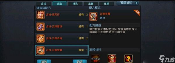 乱斗西游星砾绛霞丹砾有什么用