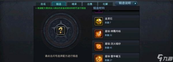 乱斗西游星砾绛霞丹砾有什么用