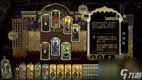 《苏丹的游戏》全新版本 8小时新故事线免费更新