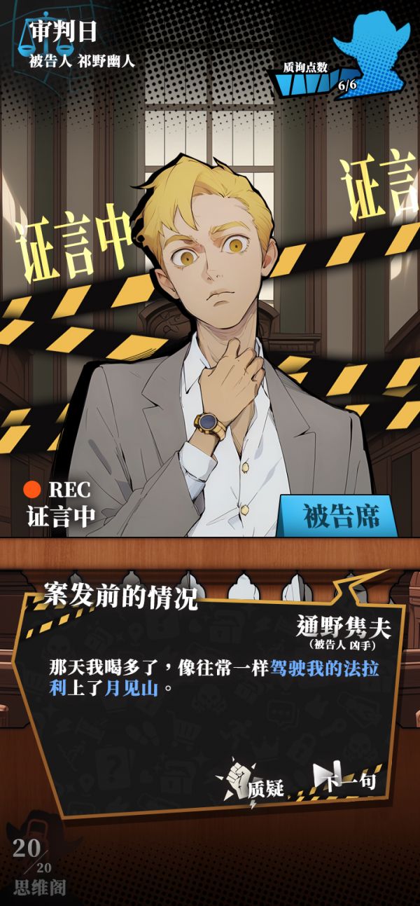 逆时真探:最初的审判什么时候出 公测上线时间预告