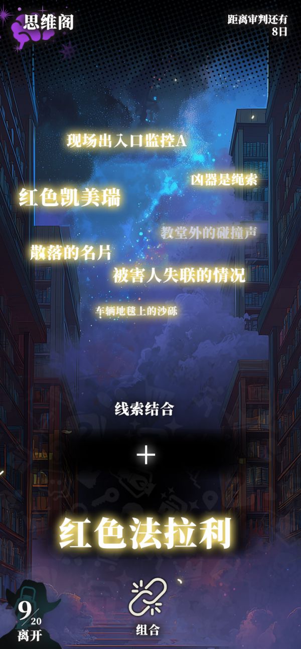 逆时真探:最初的审判什么时候出 公测上线时间预告