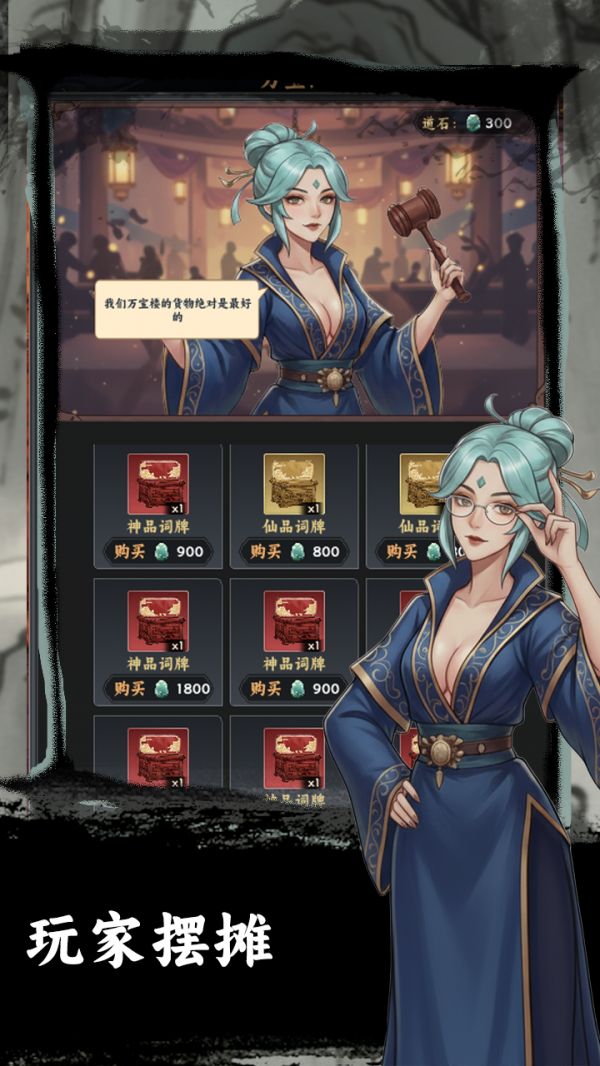 我在仙山当掌门好玩吗 我在仙山当掌门玩法简介