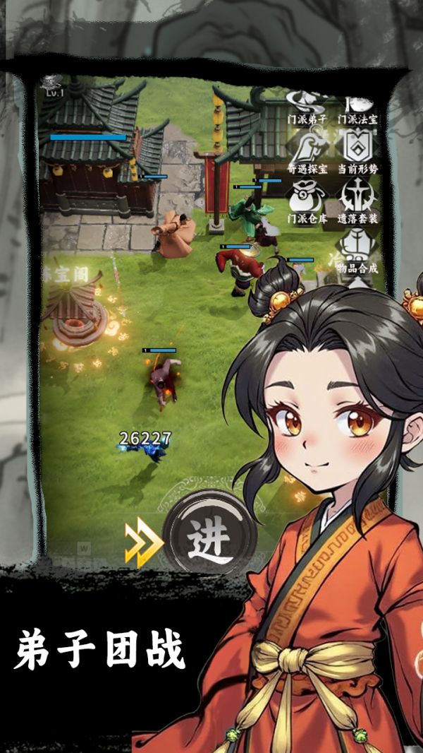 我在仙山当掌门好玩吗 我在仙山当掌门玩法简介